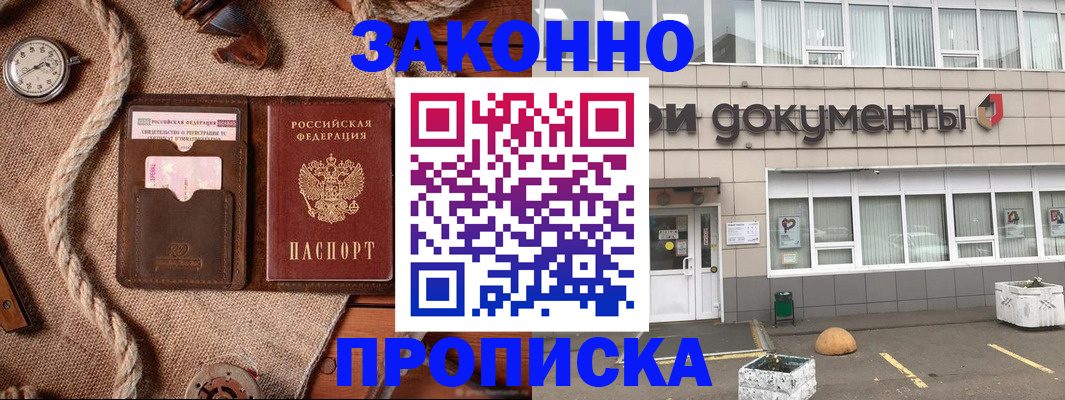 временная регистрация гарантия в Коврове